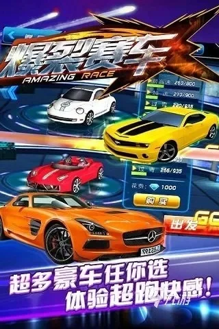 3d赛车游戏排行榜-3D赛车游戏排行榜
