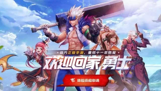 dnf手游18上线-DNF手游18版本全球上线