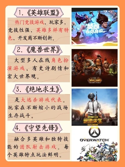 超好玩单机游戏有哪些-单机游戏推荐精选