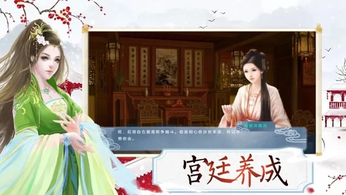 嫡女心计段青茗攻略-段青茗攻略：步步为营