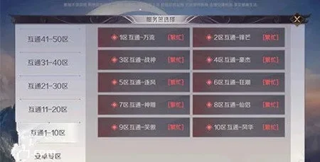 完美世界通行证介绍