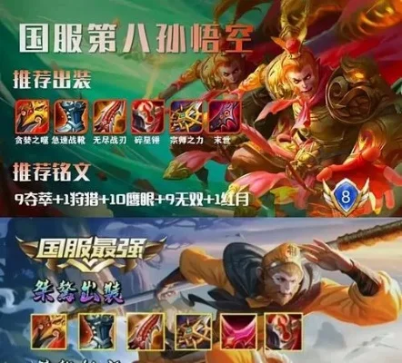 新孙悟空72变-变身无限战力高