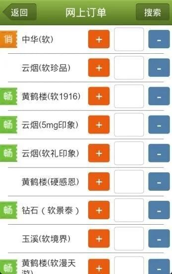 新商盟手机订烟正式版-便捷手机订烟新体验