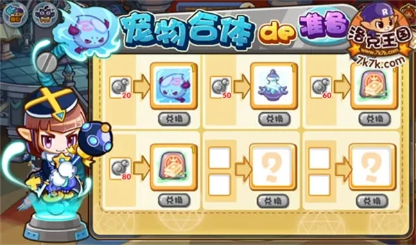 洛克王国灵魂粘合剂获取攻略-灵魂粘合剂获取攻略