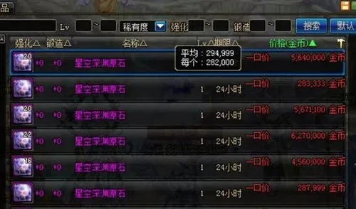 星空深渊灵石堆-星空深渊灵石收集指南