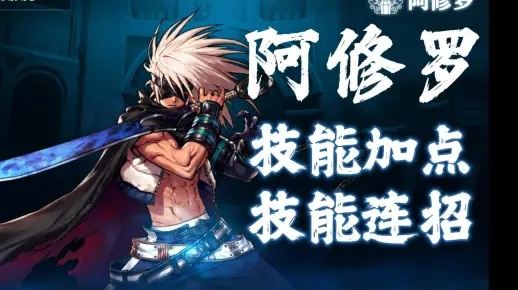 dnf手游阿修罗小号加点-阿修罗手游小号加点攻略