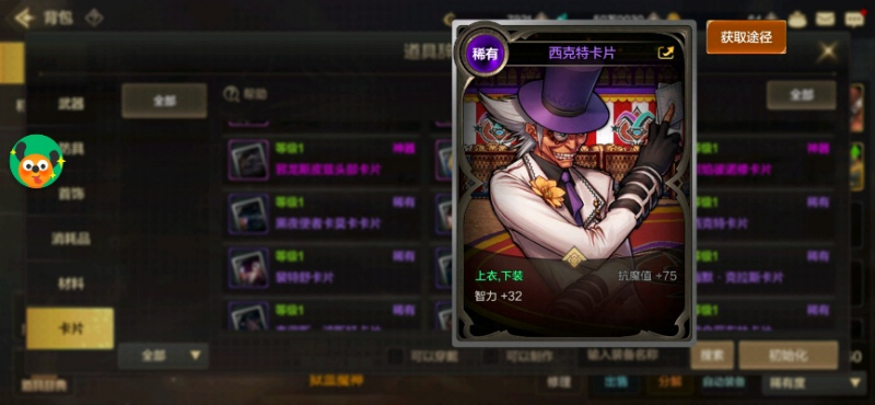 dnf手游鞋子打什么卡片-dnf鞋子卡片选择指南