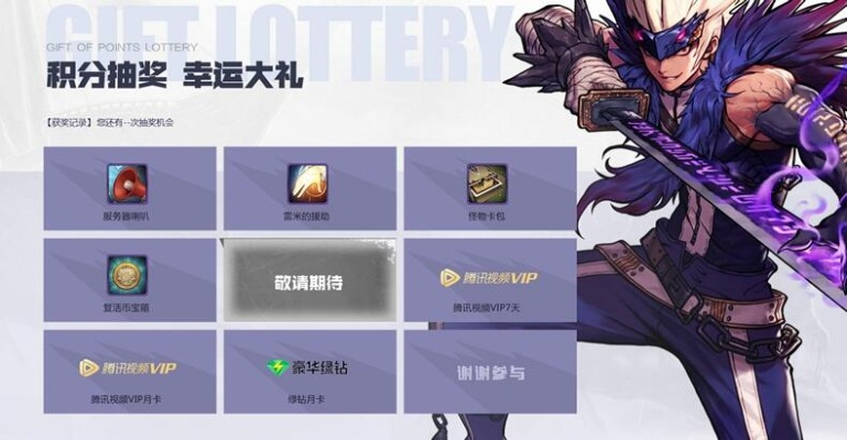 dnf手游友情积分怎么刷-DNF手游刷积分攻略