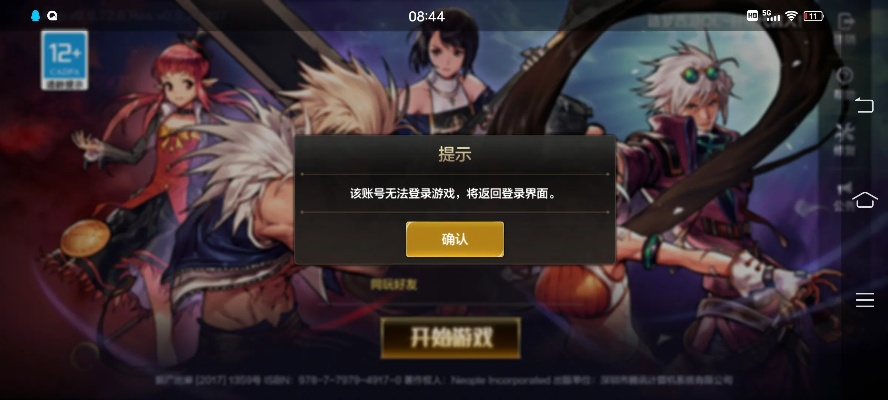 dnf手游谷歌账户转苹果-谷歌转苹果DNF攻略