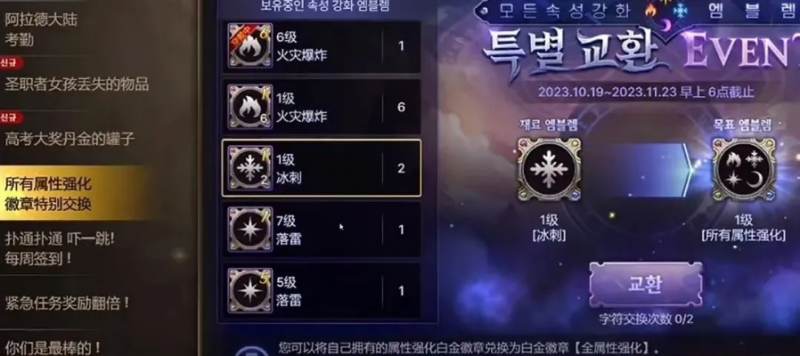 dnf手游白金徽章转换-徽章转换最大化收益