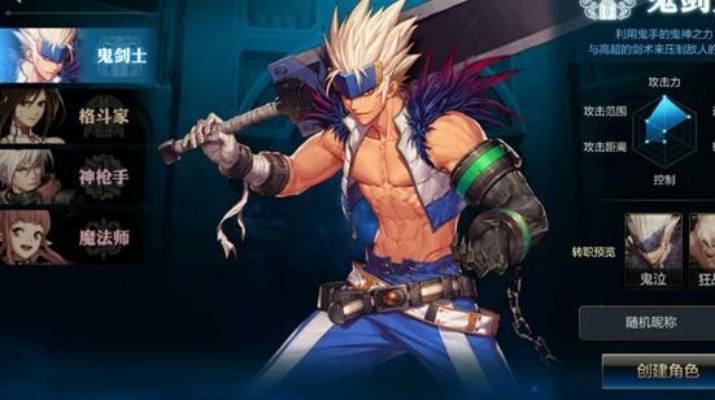 dnf手游平民鬼剑士转职-DNF平民鬼剑士转职指南