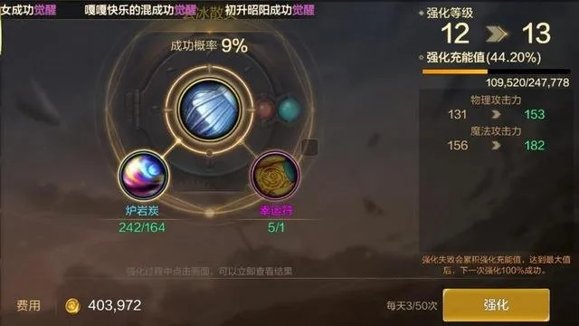 dnf手游属性强化徽章-徽章强化提升战力