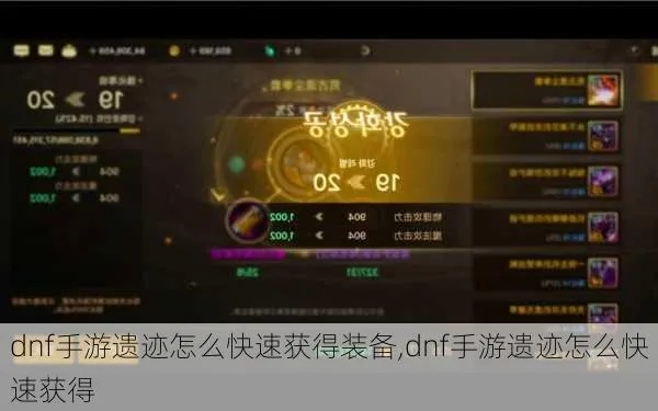 dnf手游遗迹盒子怎么选-dnf遗迹盒子选对路