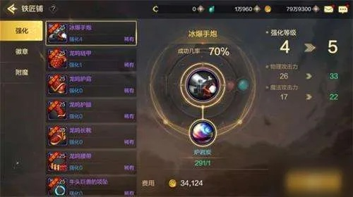 dnf手游锻造武器品质低-锻造品质低提升策略