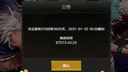 dnf手游奇游封号怎么办-奇游dnf封号解封方法