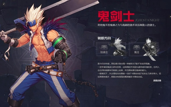 dnf手游的鬼剑士武器-鬼剑士武器选择指南