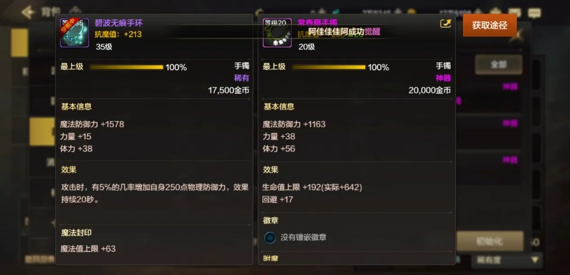 dnf手游首饰升级词条-DNF首饰升级全攻略