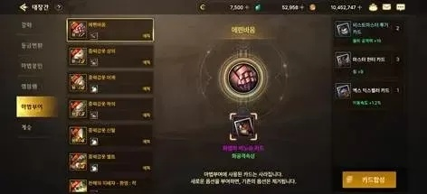dnf手游韩服马赛尔手镯-韩服马赛尔手镯解析与获取