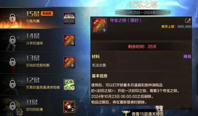 dnf手游钥匙抽奖概率-dnf钥匙概率深度解析