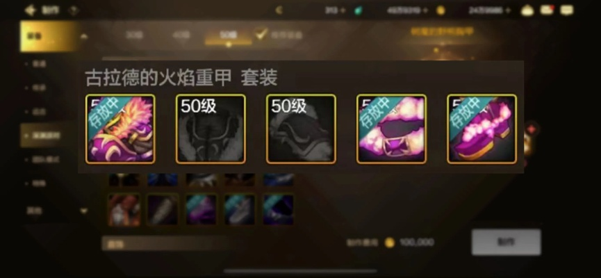 dnf手游古拉的火焰套-古拉火焰套核心输出