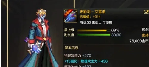 dnf手游无影剑怎么获取-无影剑获取途径全解析