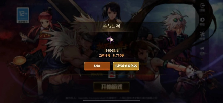 dnf手游服务器人数已满-DNF手游满服应对方法