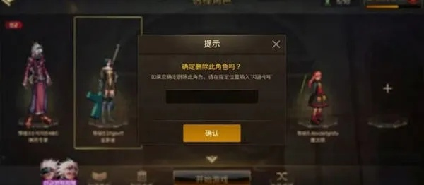 dnf手游怎样删除角色-DNF手游删除角色方法