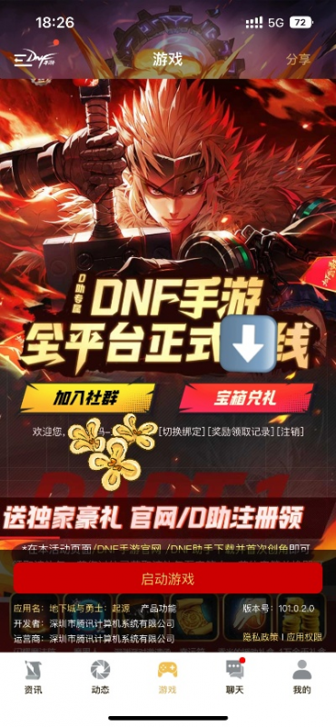 dnf手游最新的cdk-DNF手游福利码曝光
