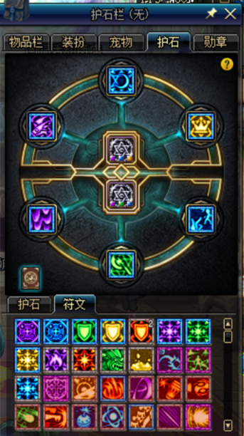 dnf手游弹药符文护石-弹药符文护石强化指南