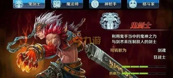 dnf手游鬼剑士火战士-鬼剑火战士，炽焰先锋