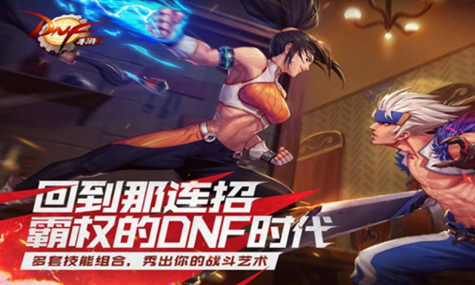 dnf手游武道大会组队战-DNF武道大会组队战攻略