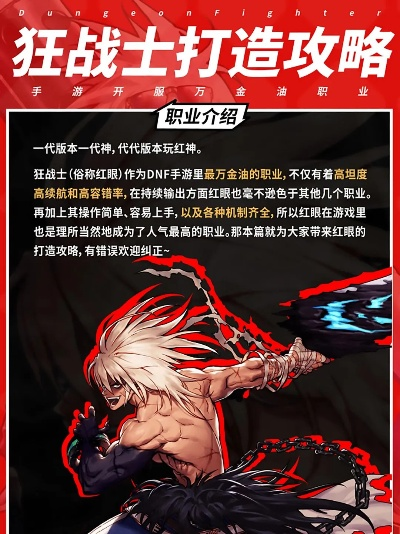 dnf手游狂战转职教学-狂战转职进阶攻略