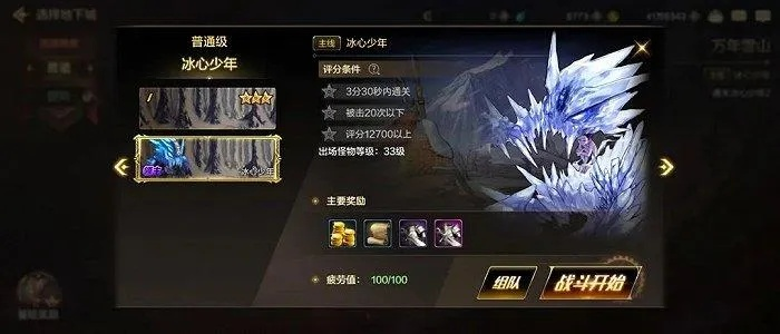 dnf手游商城冰强宠物-dnf冰强宠物进阶攻略