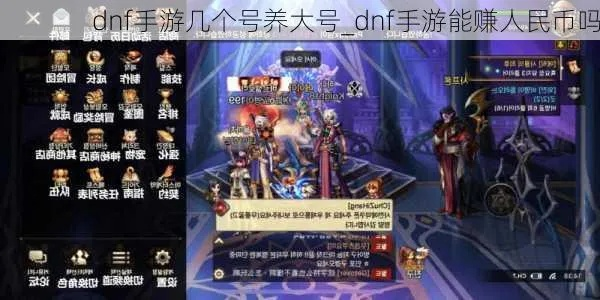 dnf手游账号贬值多少-dnf账号贬值原因分析