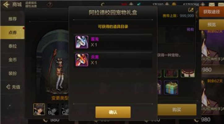 dnf手游哪里刷宠物装备-DNF手游宠物装备刷取攻略