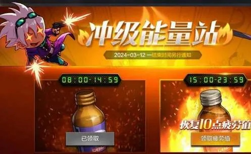 dnf手游哪里领疲劳药-dnf手游疲劳药领取攻略