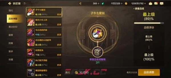 dnf手游强化抗魔加成-强化抗魔加成实用指南