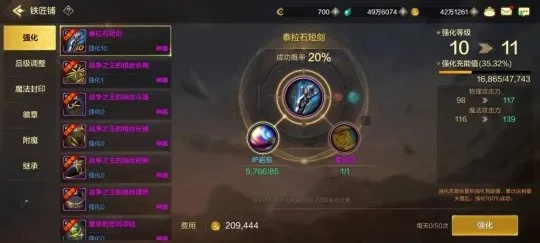dnf手游装备进阶材料-DNF装备进阶材料详解