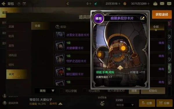 dnf手游徽章打什么附魔-dnf手游徽章附魔指南