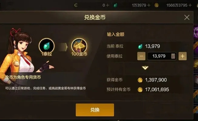 dnf手游能不能转金币-DNF手游金币获取与转化规则