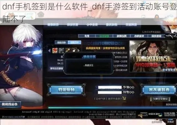 dnf手游账号怎么激活码-DNF手游账号激活教程