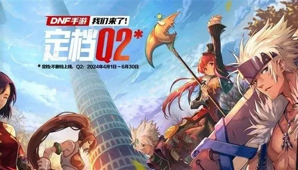 dnf手游收费是真的吗-dnf手游收费模式解析