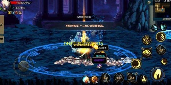 dnf手游怎么能刷深渊-DNF手游高效刷深渊攻略