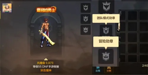 dnf手游钥匙金色牌子-金色牌子获取与价值分析