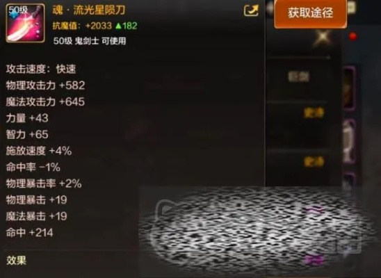 dnf手游银光落刃装备-银光落刃装备解析