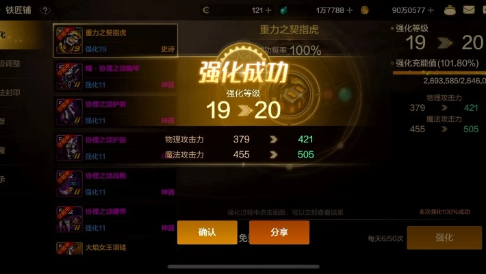 dnf手游强化20技巧-DNF手游强化20技巧