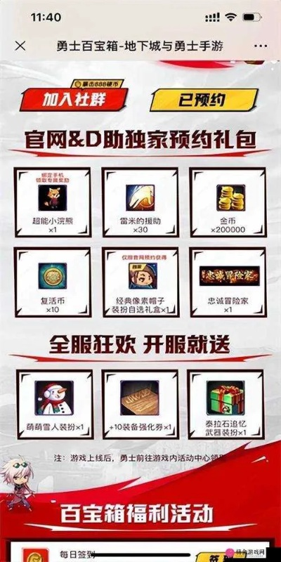 dnf手游助推礼包怎么领-领取DNF助推礼包方法