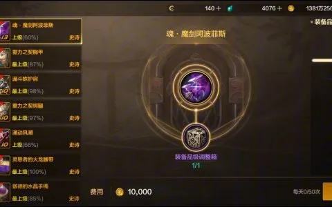 dnf手游装备不能继承-装备继承受限影响大