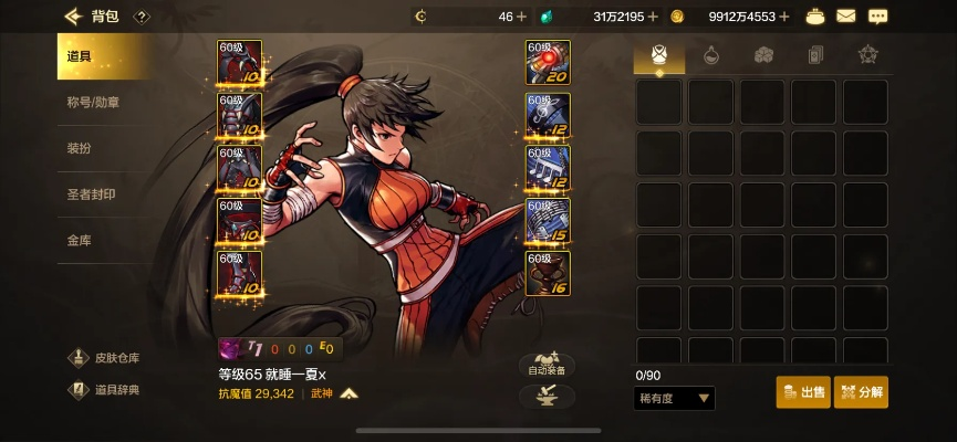 dnf手游可能有散人吗-DNF手游散人模式探讨