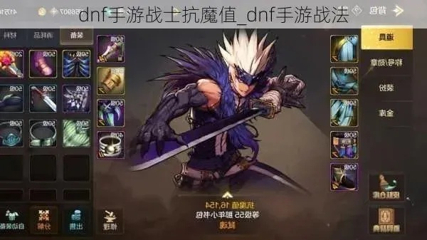 dnf手游魔战无双套装-魔战套装，战力巅峰